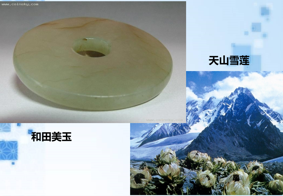 甲午海战.ppt_第1页