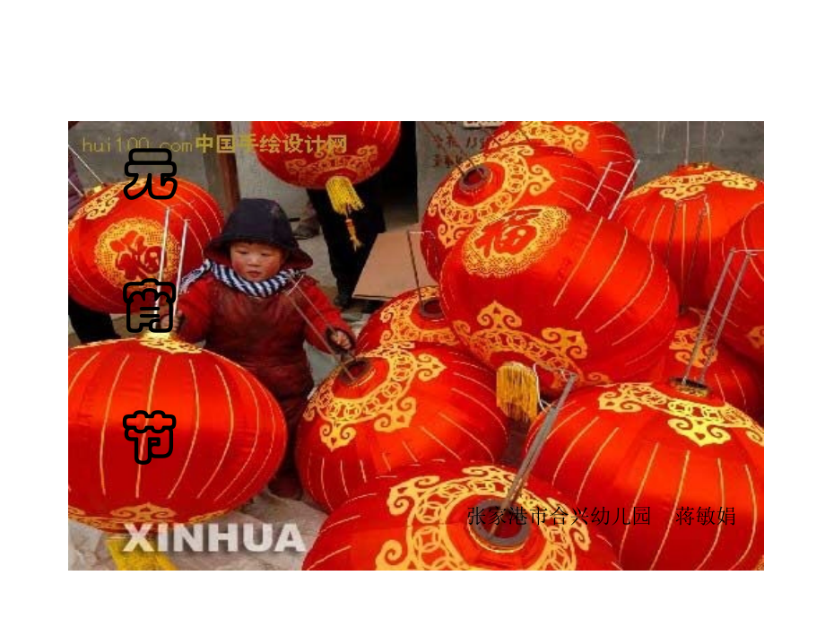 图形灯笼图片.ppt_第1页