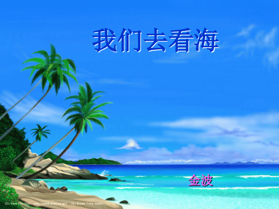 第六组(与诗同行).ppt_第2页