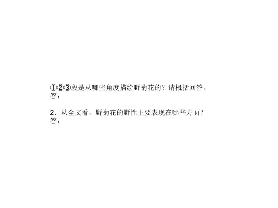 石榴拓展延伸.ppt_第1页