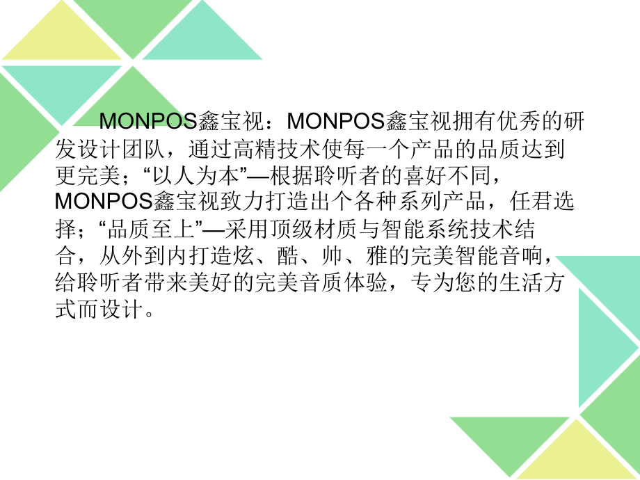 国内高端音箱十大品牌.ppt_第2页