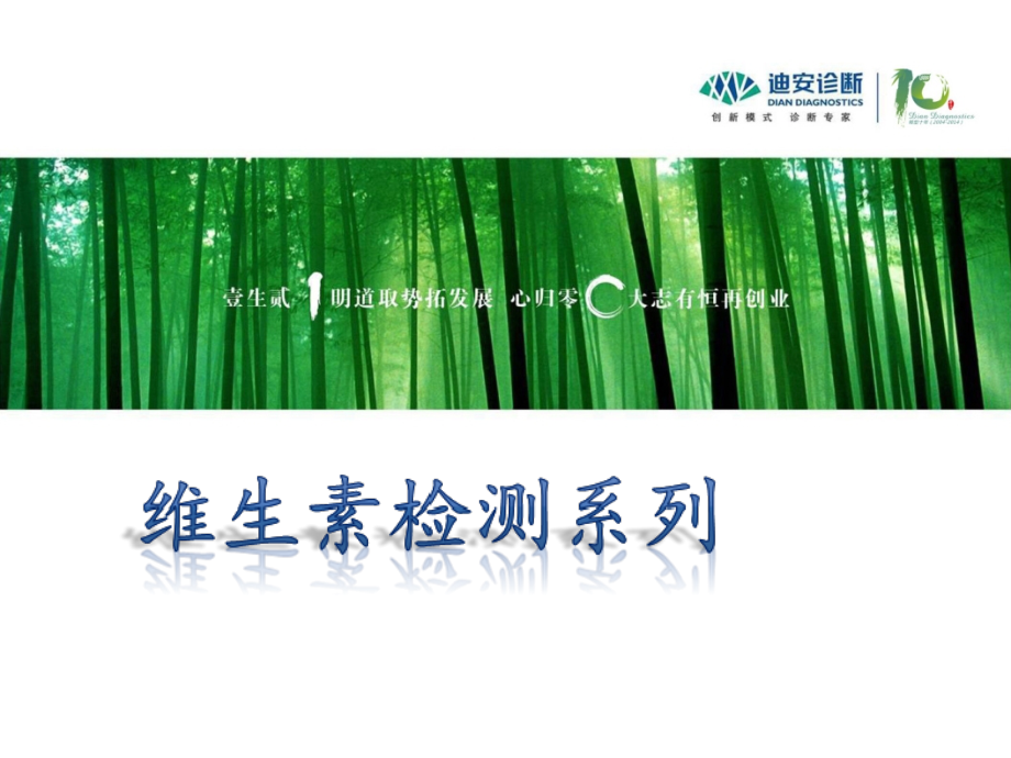 维生素ADE.pptx_第1页