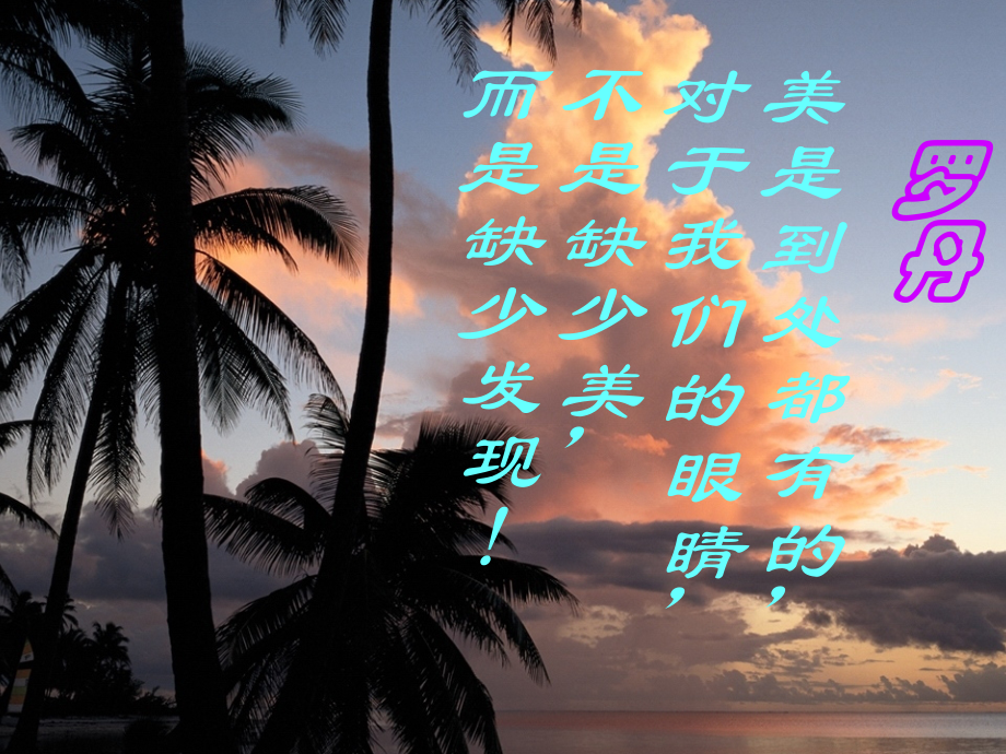 窗公开课.ppt_第1页