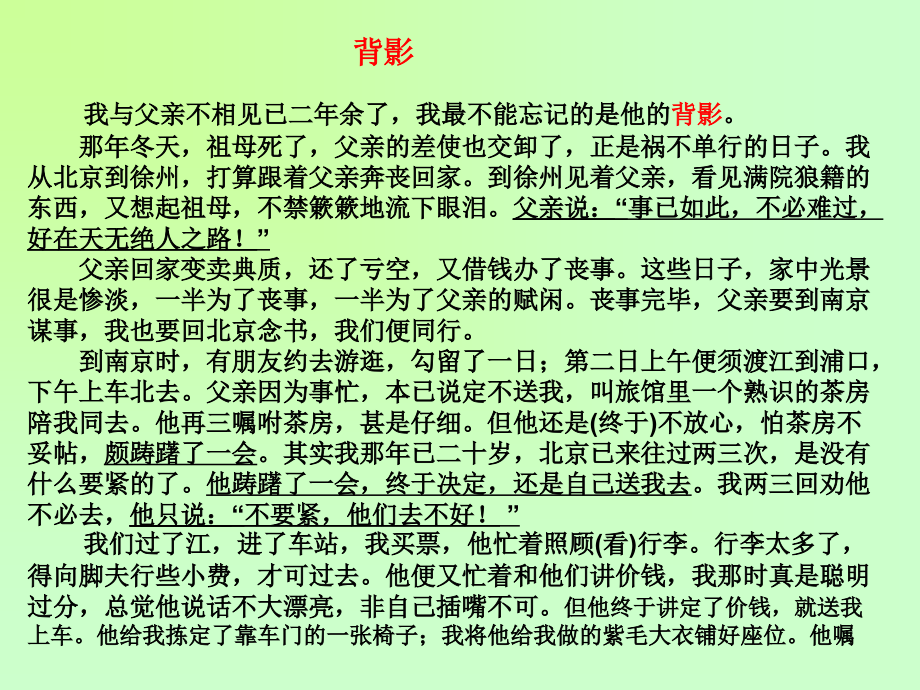 那是一首诗记叙文写作.ppt_第2页
