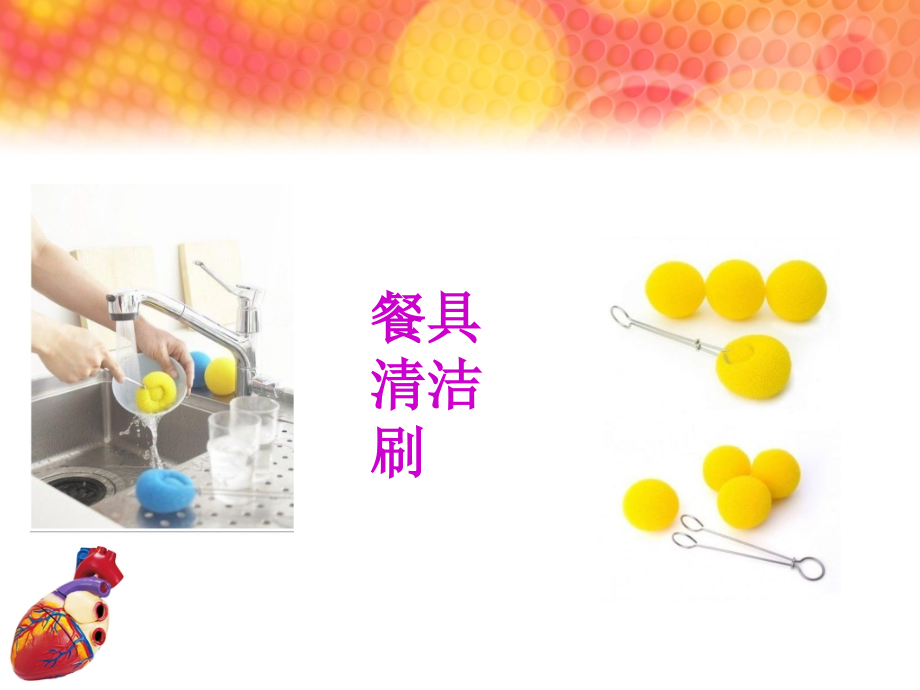 美食工具小创意.ppt_第2页