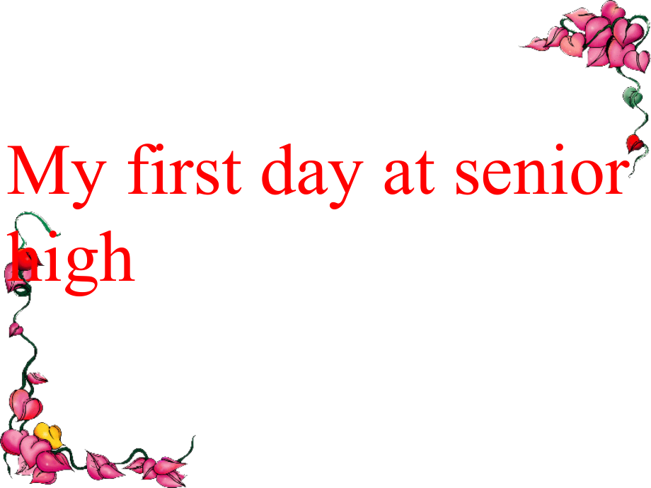 外研版新标准高中必修一_Module_1_My_First_Day_at_Senior_High_知识点.ppt_第1页