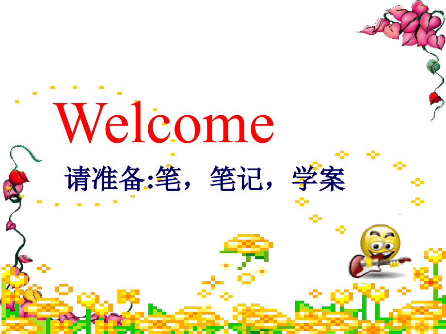 外研版新标准高中必修一_Module_1_My_First_Day_at_Senior_High_知识点.ppt_第2页