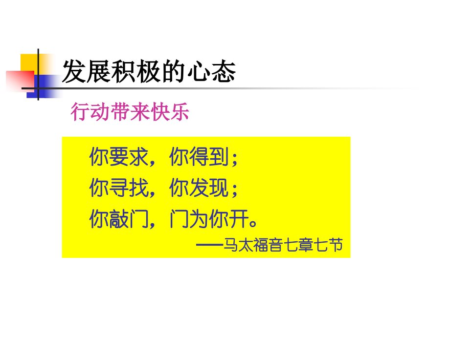 成套搭配推荐技巧.ppt_第2页