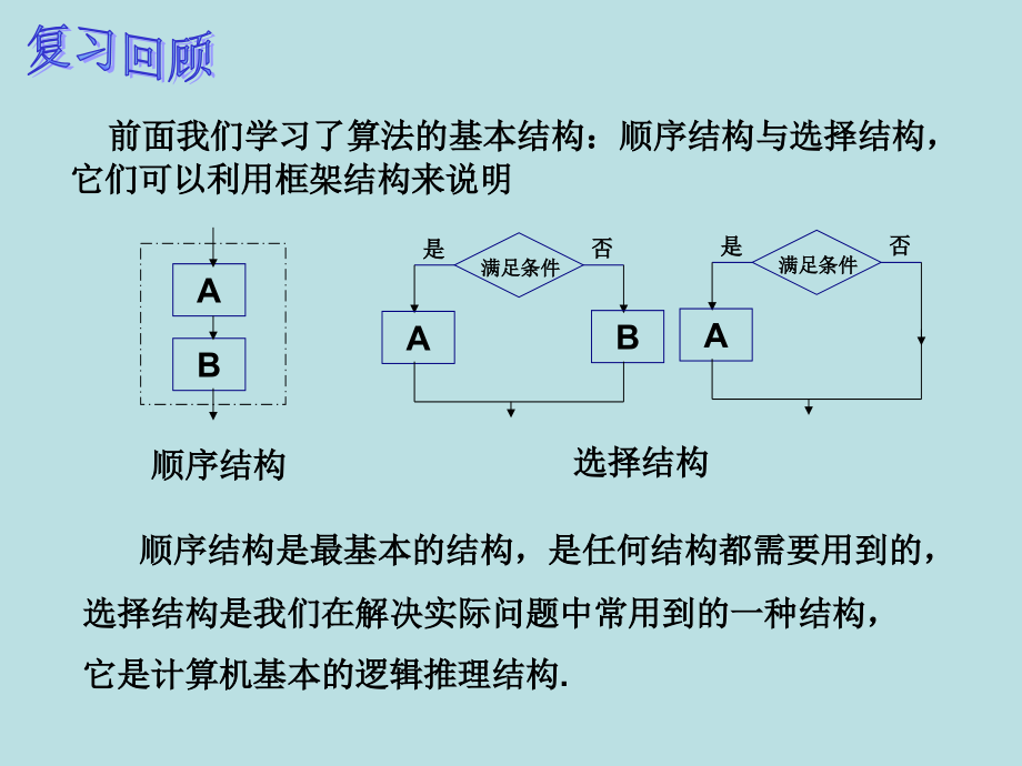 变量与赋值_北师大.ppt_第2页