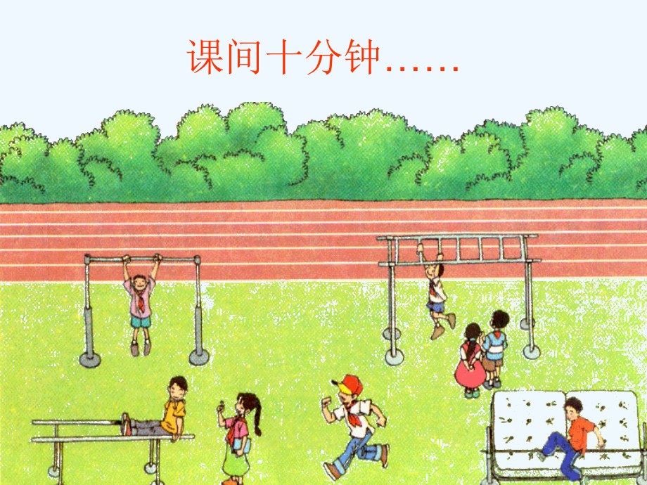 小学四年级上册数学第四单元垂直与平行PPT课件.ppt_第2页