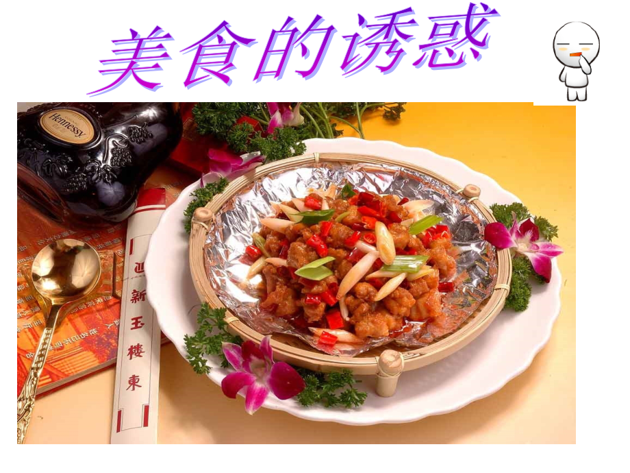 牙齿常见疾病.ppt_第1页