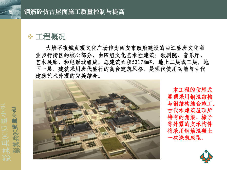 QC大纲(完成).ppt_第2页