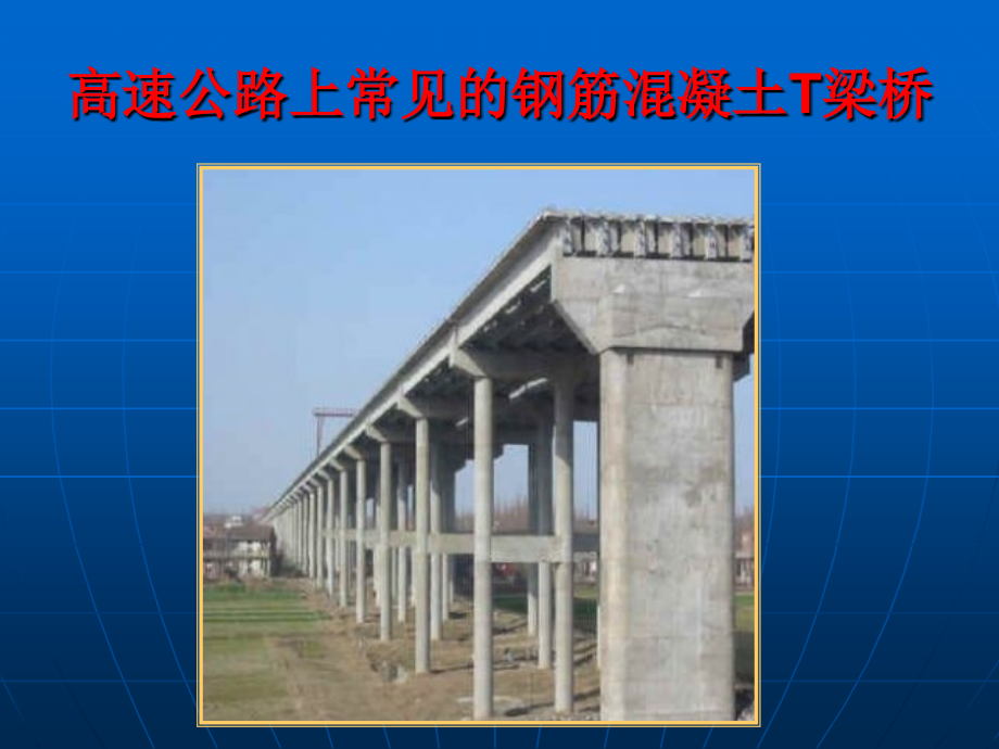 《土木工程力学基础(多学时)》四单元2直梁弯曲(弯曲强度).ppt_第2页