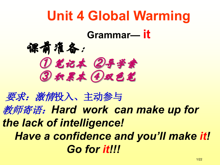 选修6第四单元语法Grammar强调句型市公开课一等奖省赛课微课金奖PPT课件.pptx_第1页