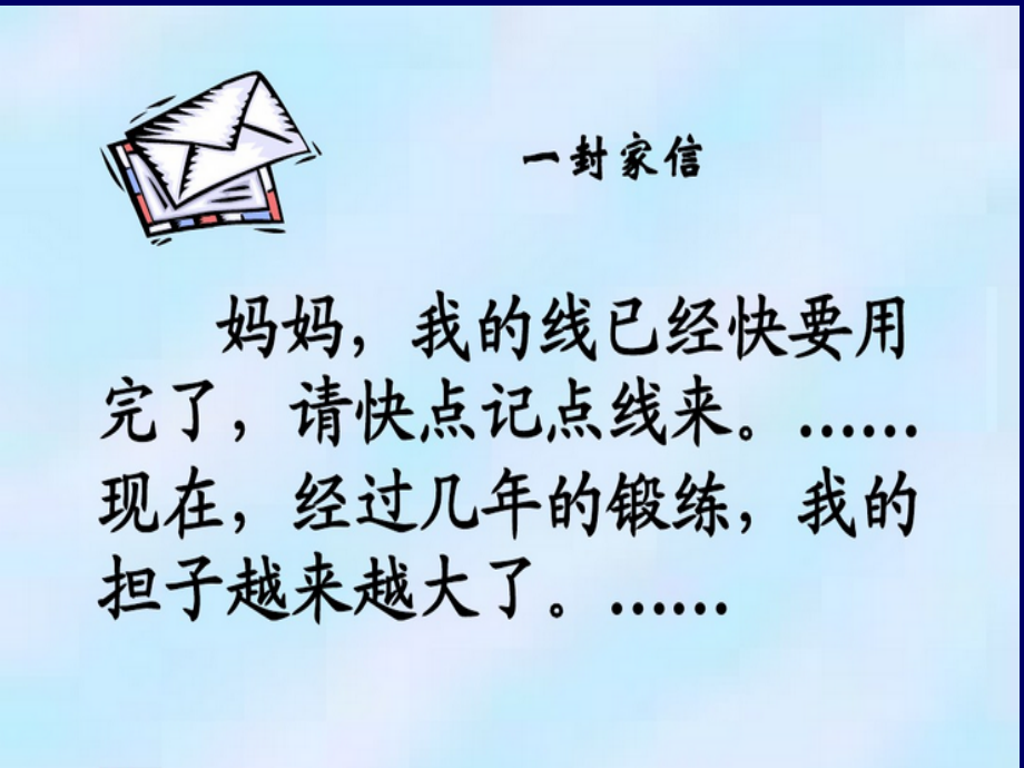 小学修改病句复习省公开课一等奖全国示范课微课金奖PPT课件.pptx_第2页