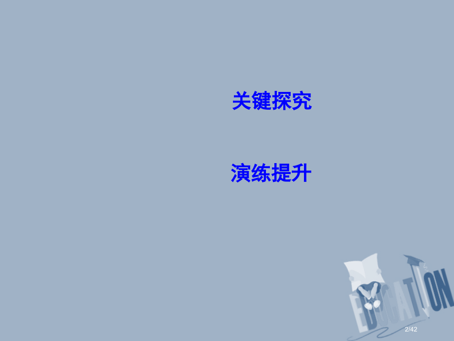 高考物理总复习第一章直线运动专题讲座一运动图像追及相遇问题市赛课公开课一等奖省名师优质课获奖PPT课.pptx_第2页
