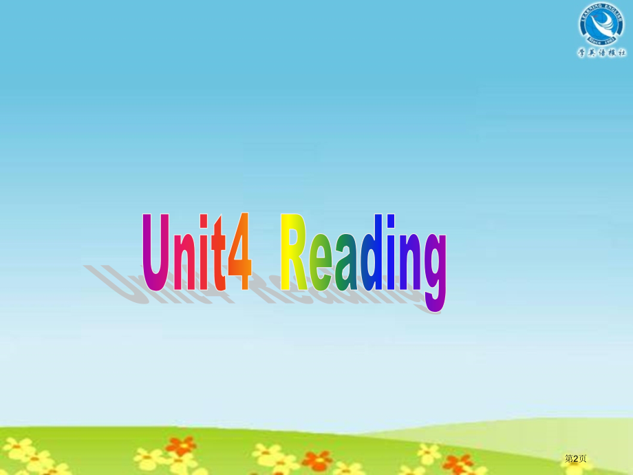 九年级英语牛津版上9A-Unit4-2-reading1课件市公开课一等奖省赛课获奖PPT课件.pptx_第2页