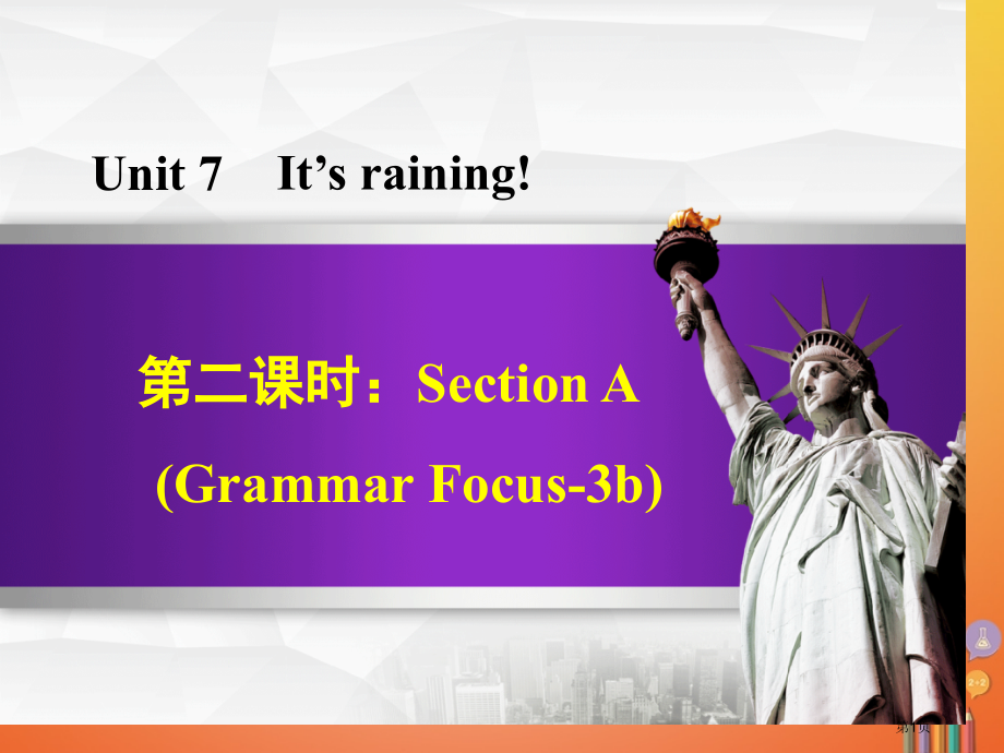 七年级英语下册-Unit-7-It’s-raining-Section-AGrammar-Focus.pptx_第1页