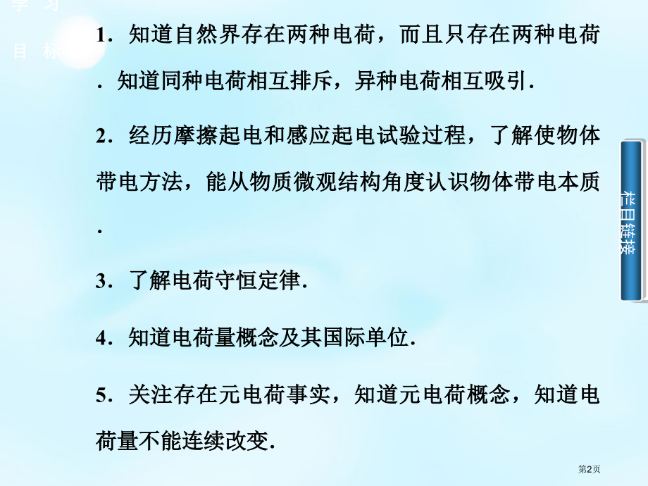 高中物理--(3)省公开课一等奖全国示范课微课金奖PPT课件.pptx_第2页