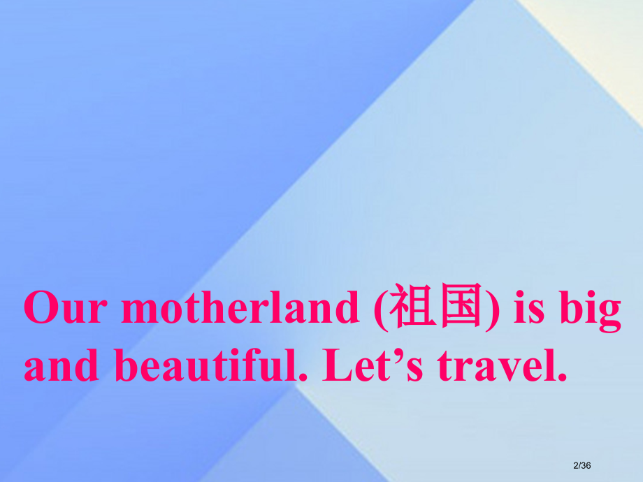 五年级英语下册-Module-6-Unit-1I-went-there-last-year课件省公开.pptx_第2页