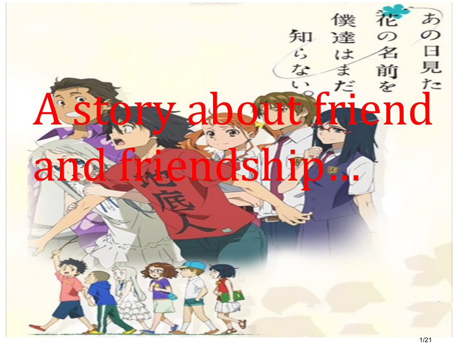 未闻花名英语省公开课金奖全国赛课一等奖微课获奖PPT课件.pptx_第1页