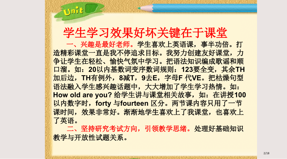 初中英语讲座课件省公开课金奖全国赛课一等奖微课获奖PPT课件.pptx_第2页