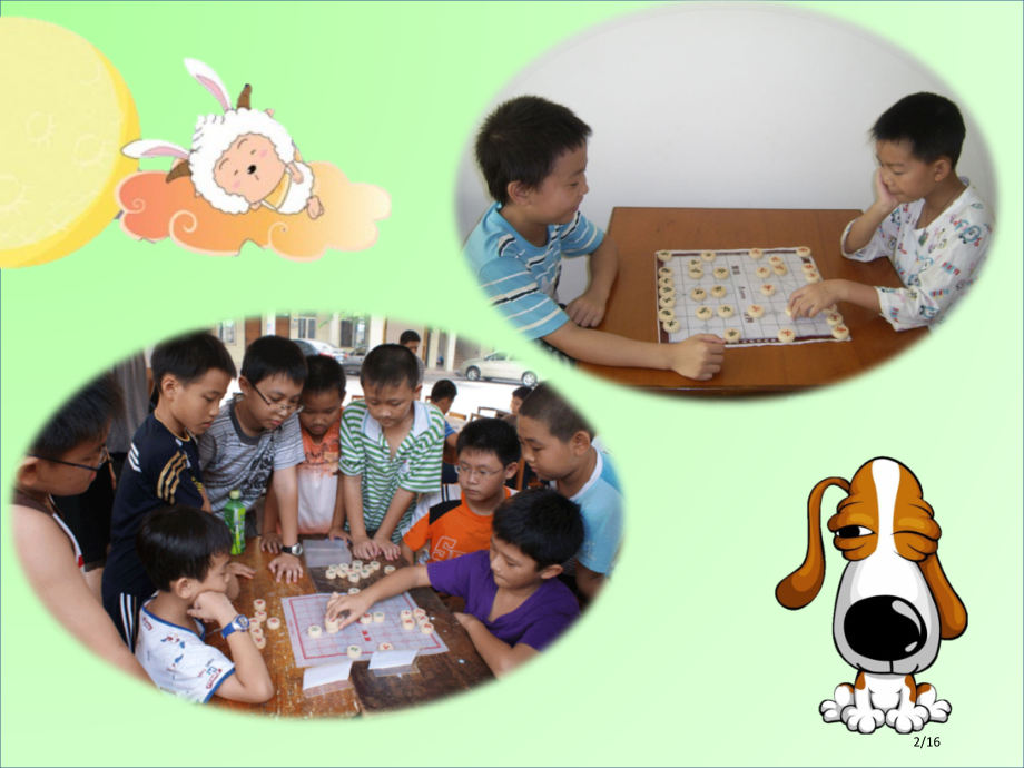 小学象棋课入门省公开课一等奖全国示范课微课金奖PPT课件.pptx_第2页