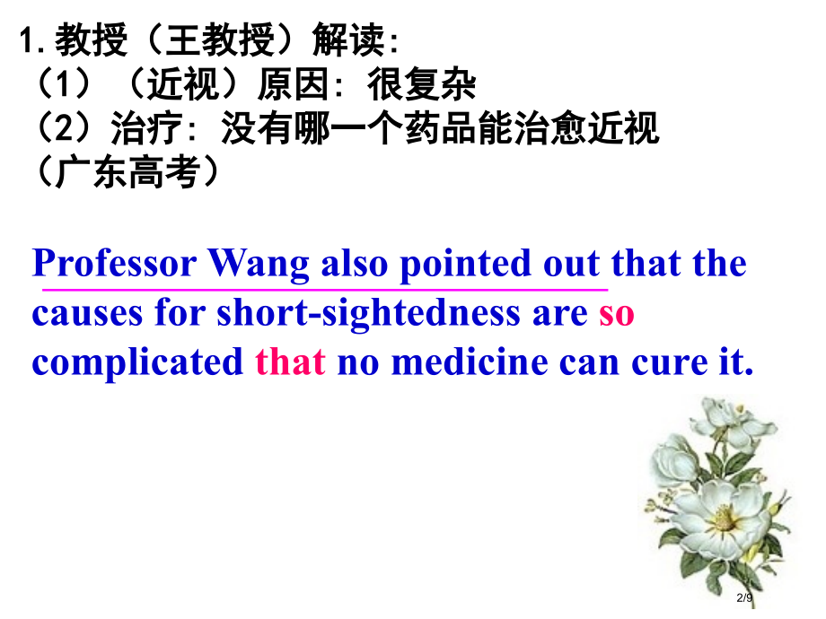 状语从句在写作中的应用市公开课一等奖省赛课微课金奖PPT课件.pptx_第2页