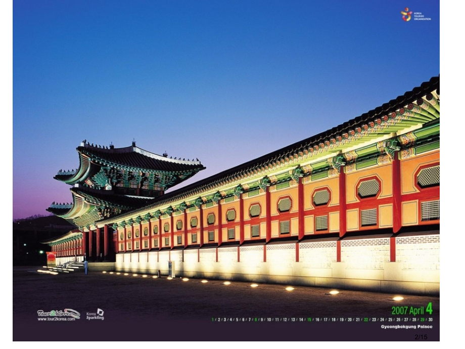 地理介绍韩国省公开课一等奖全国示范课微课金奖PPT课件.pptx_第2页