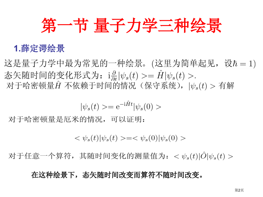 固体物理金属电子论二省公开课一等奖全国示范课微课金奖PPT课件.pptx_第2页