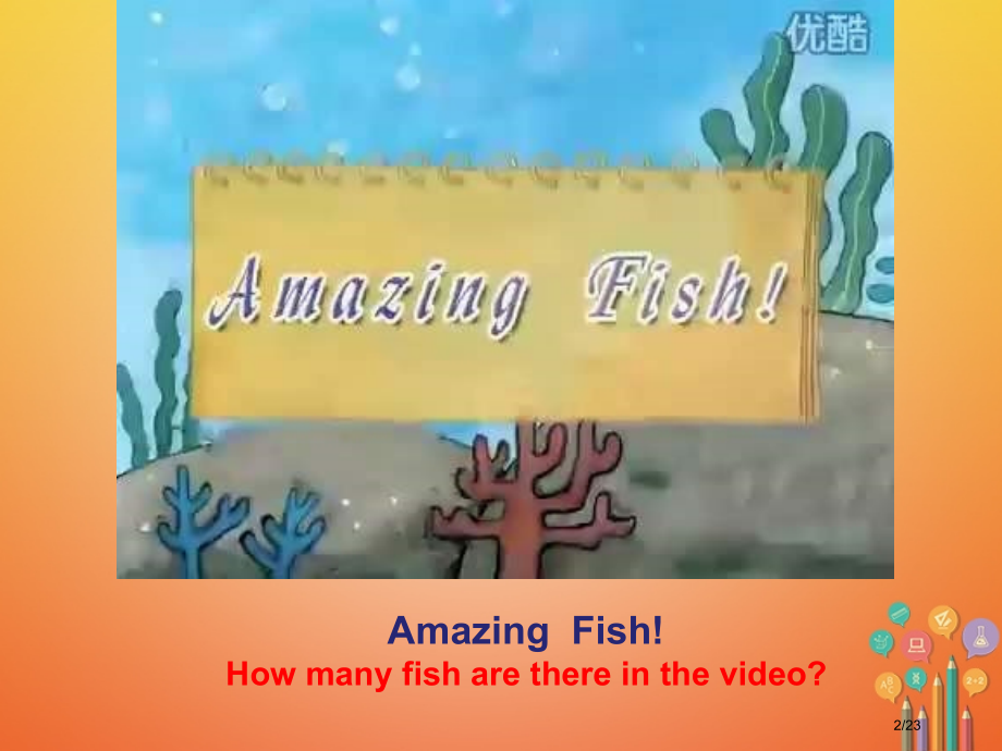 七年级英语下册-Unit-5-Amazing-things-Welcome-to-the-Unit省.pptx_第2页
