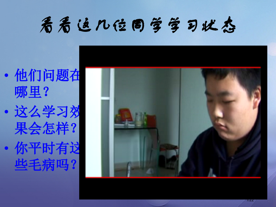 七年级体育与健康下册一心不二用省公开课一等奖新名师优质课获奖PPT课件.pptx_第1页