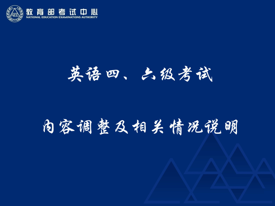 12月大学英语四级写作精讲省公开课金奖全国赛课一等奖微课获奖PPT课件.pptx_第1页