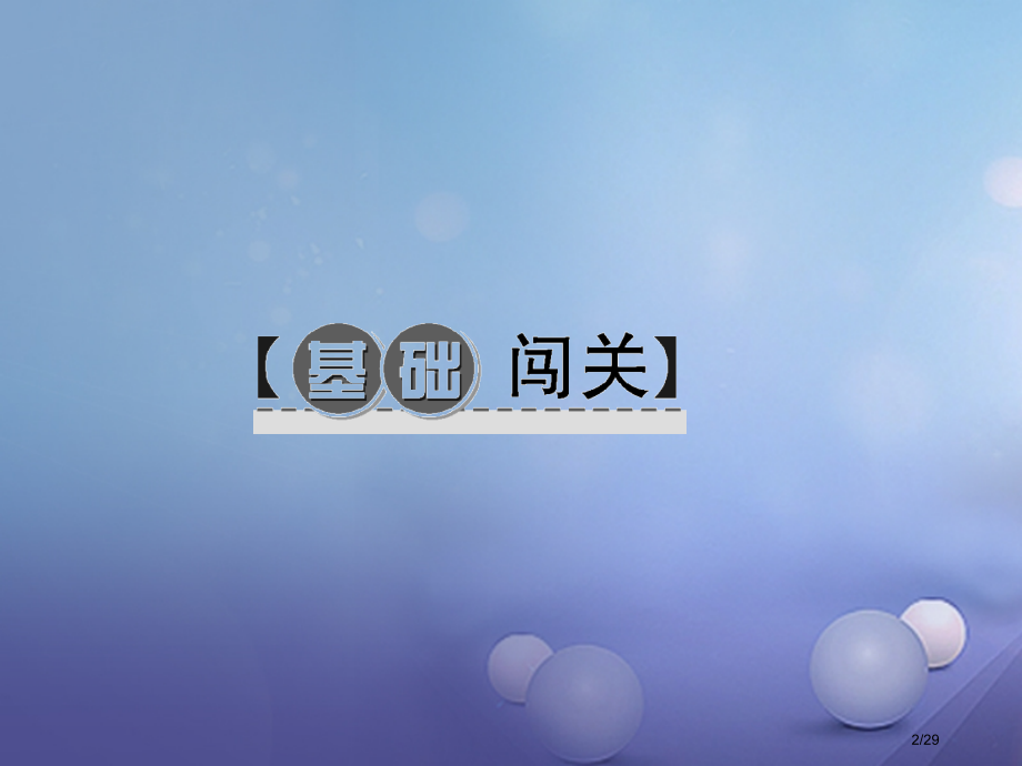七年级语文下册第四单元13叶圣陶先生二三事市赛课公开课一等奖省名师优质课获奖PPT课件.pptx_第2页
