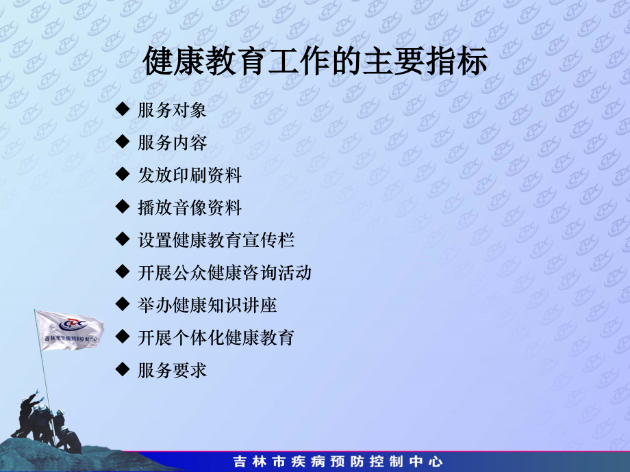 基本公共卫生2015基层培训.ppt_第2页