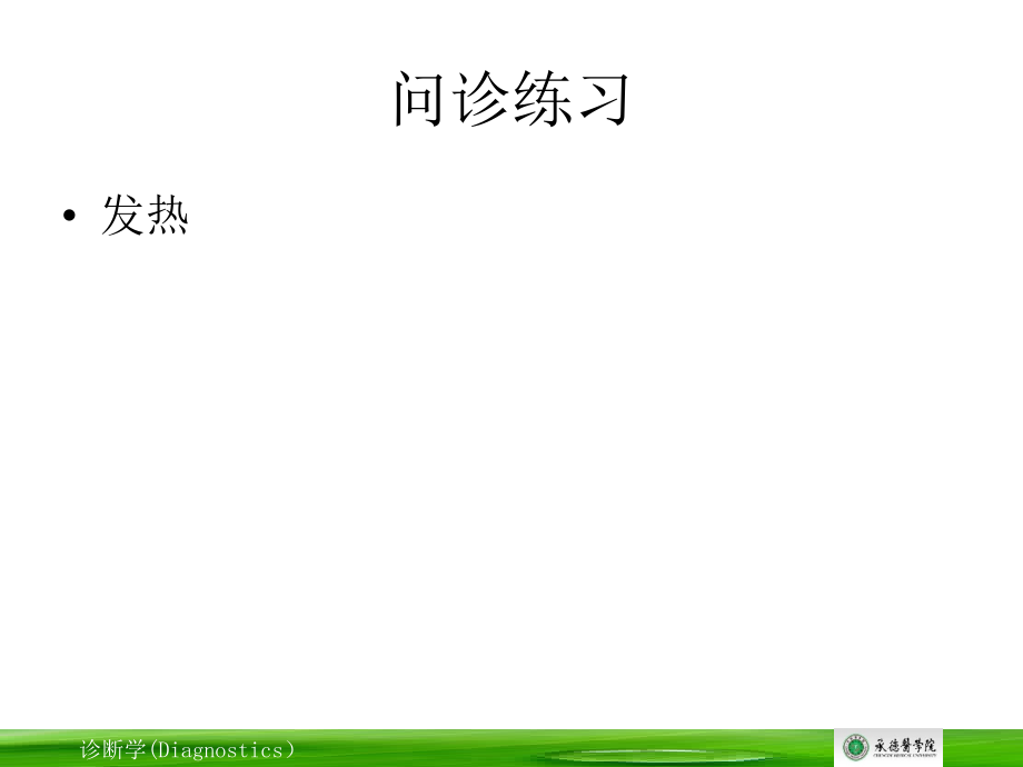 头痛、眩晕、晕厥鉴别.ppt_第2页