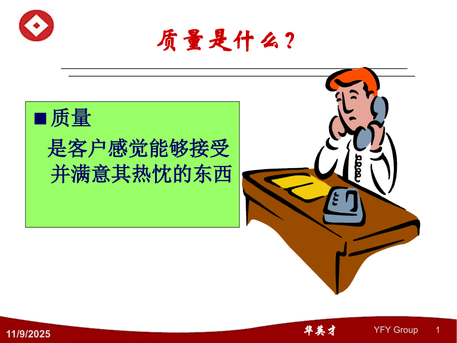 异常的分析与处理.ppt_第2页