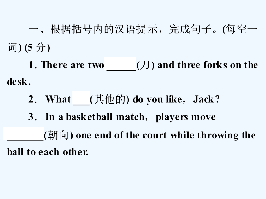 中考英语二轮复习词汇运用二市公开课一等奖市赛课金奖课件.pptx_第2页