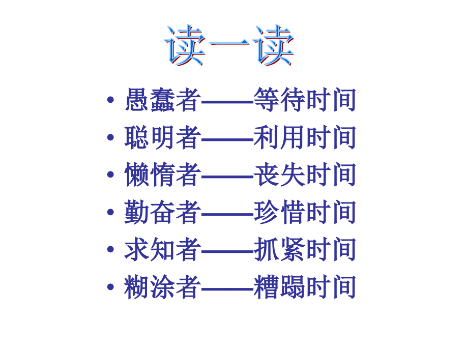 如何进行有效复习？主题班会课件.ppt_第1页