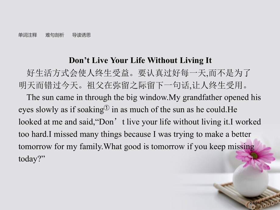 高中英语-Unit-1-Lifestyles-Warm-up-and-Lesson-1-A-Perf.pptx_第2页