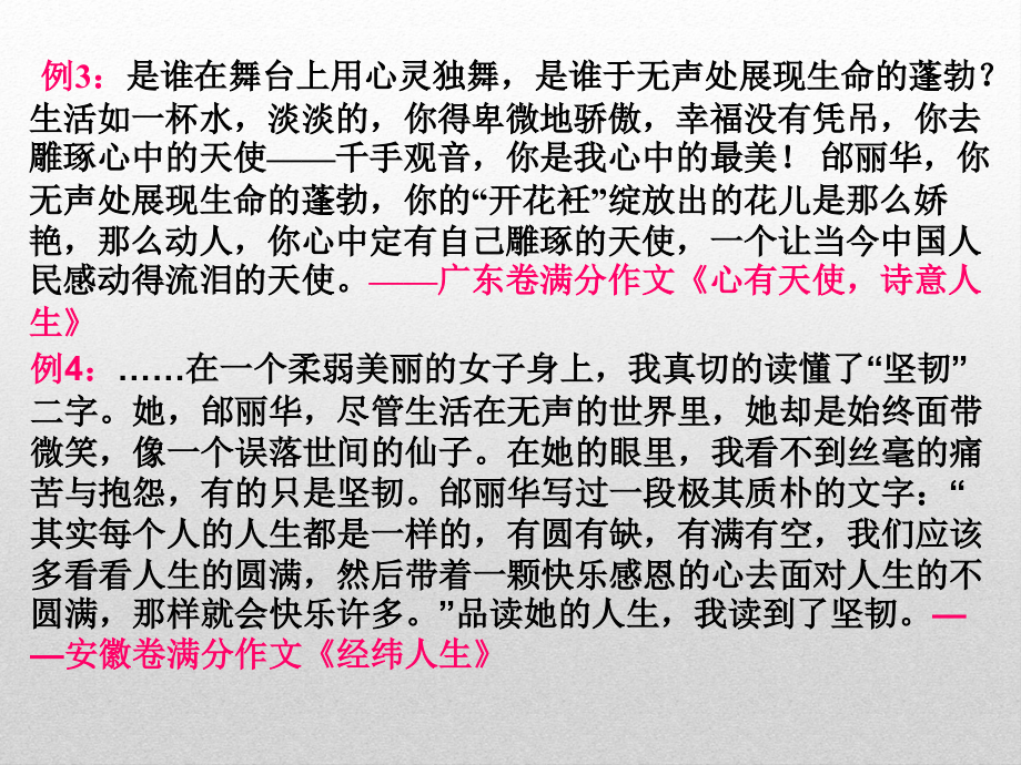 多角度使用论据.ppt_第1页