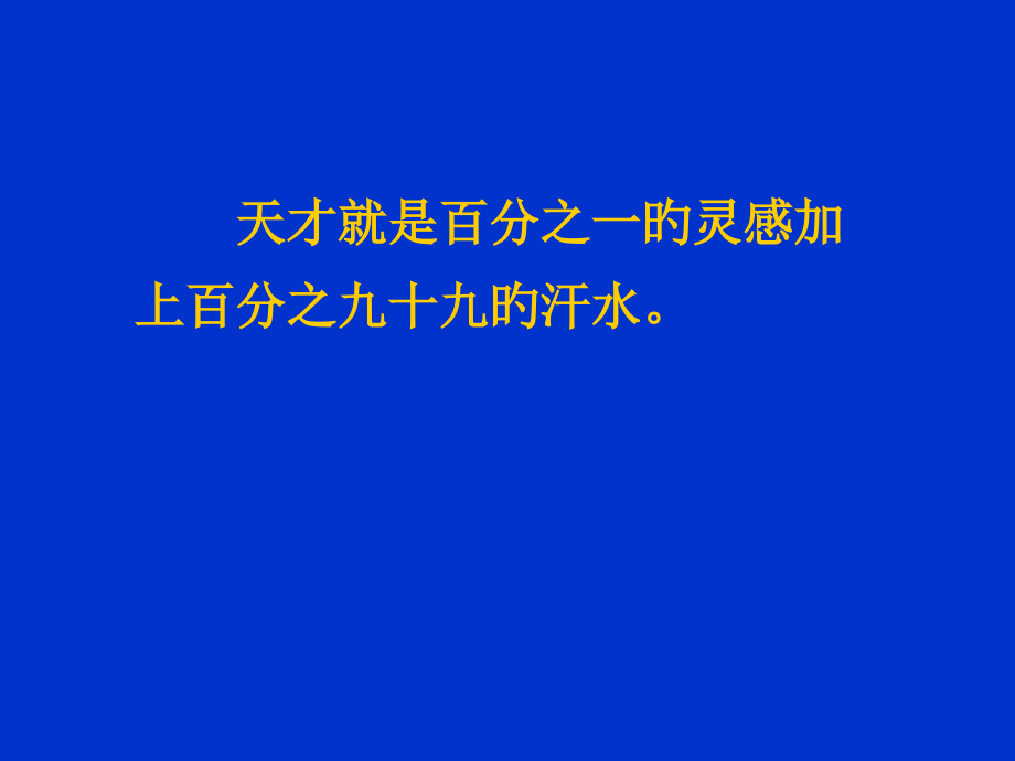 二年级语文晚上的太阳市公开课一等奖市赛课金奖课件.pptx_第2页