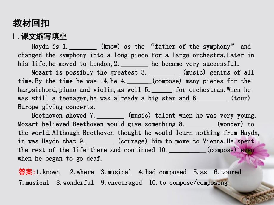 高考英语复习-Module-3-Music单元知识检测省公开课一等奖百校联赛赛课微课获奖课件.pptx_第2页