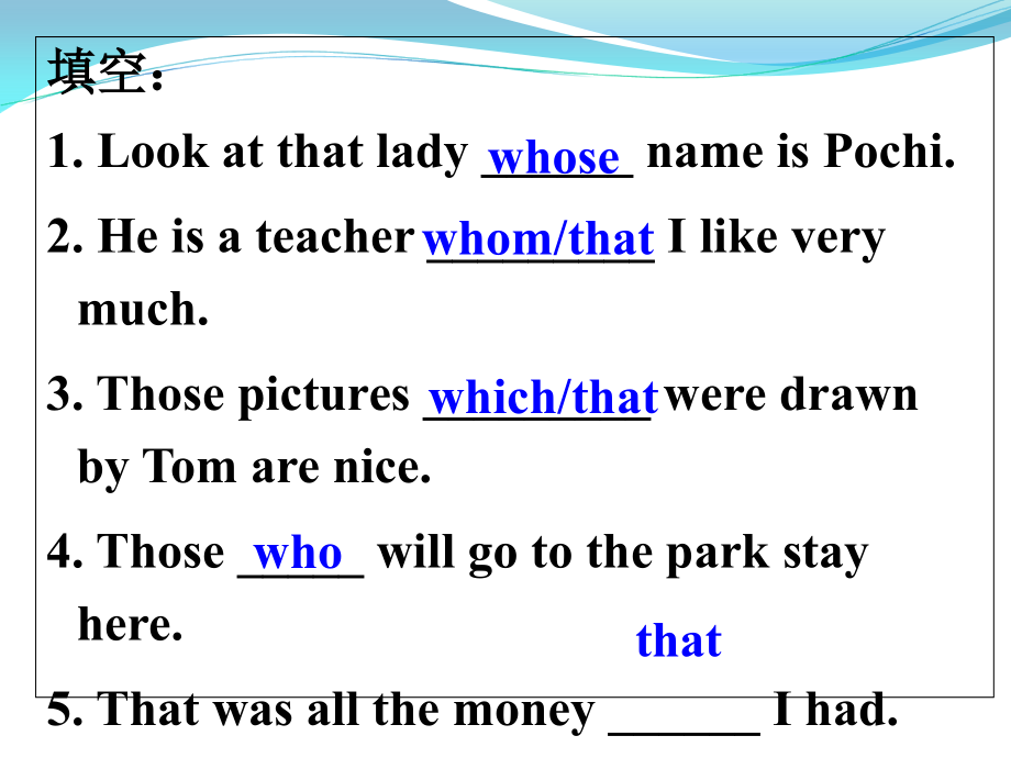 定语从句查漏补缺课件.ppt_第2页