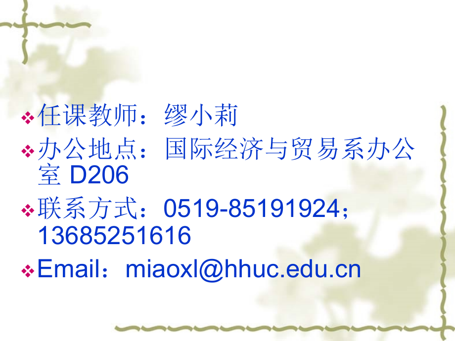 第一章-项目管理概念11剖析.ppt_第2页