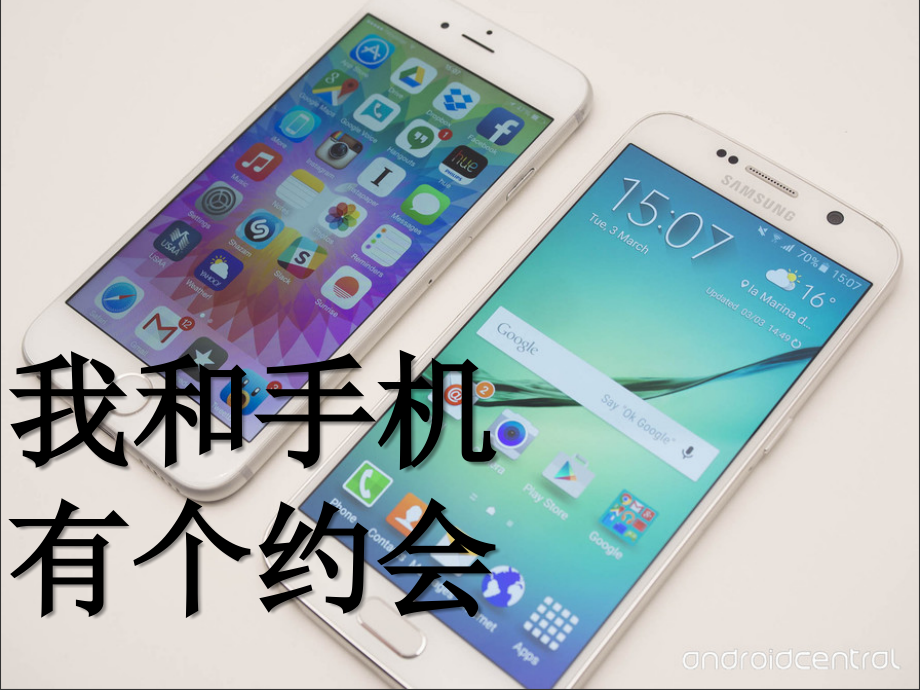 中学生使用手机的利与弊.ppt_第1页