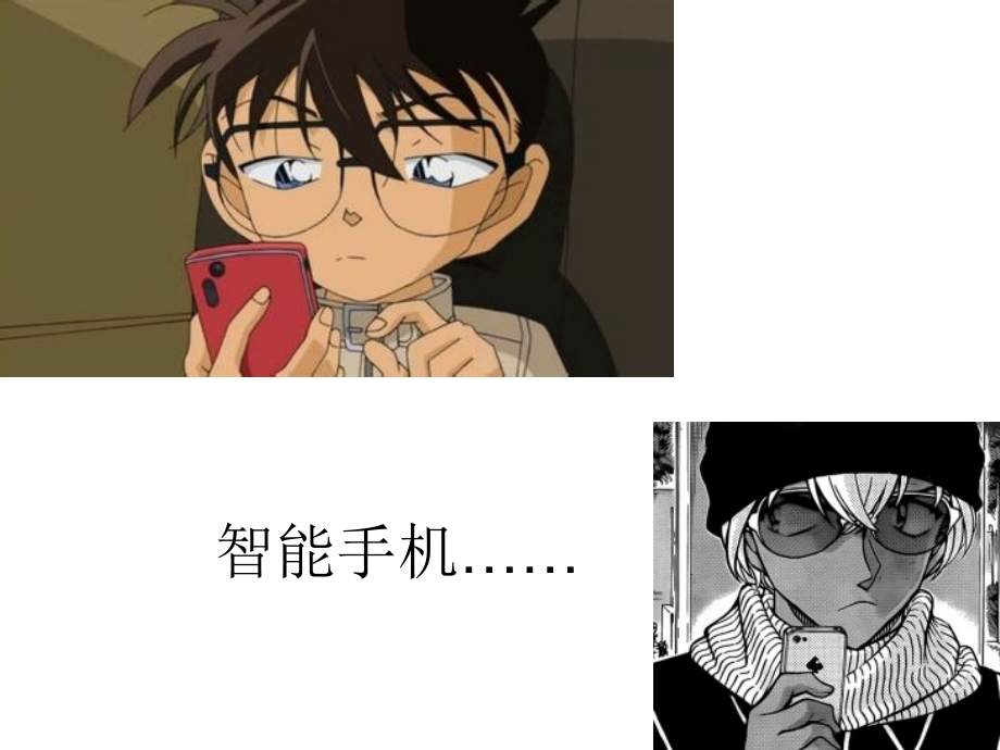 中学生使用手机的利与弊.ppt_第2页