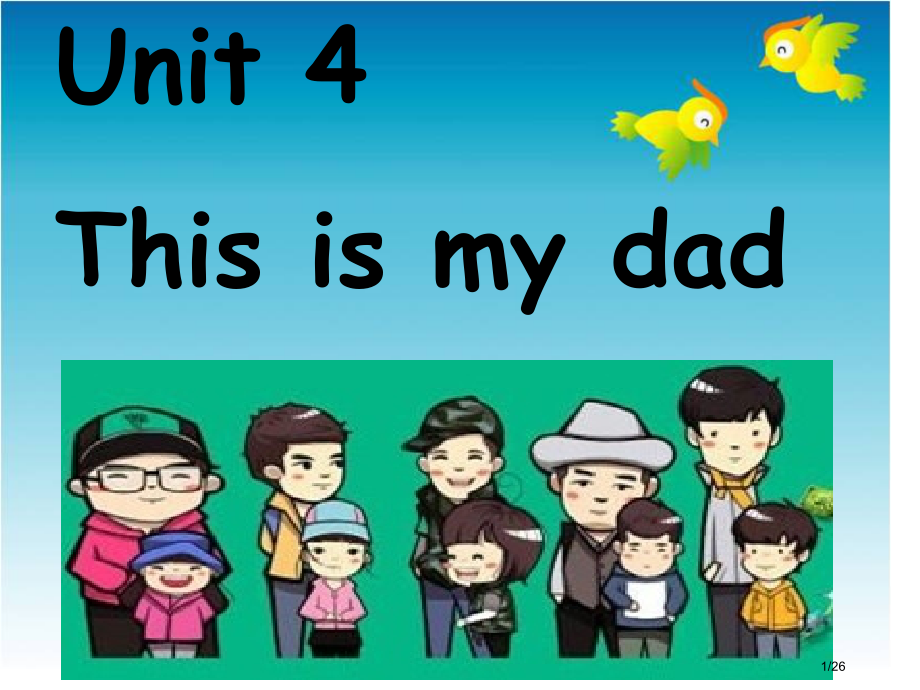 Unit-4-This-is-my-dad市公开课一等奖省赛课微课金奖课件.pptx_第1页