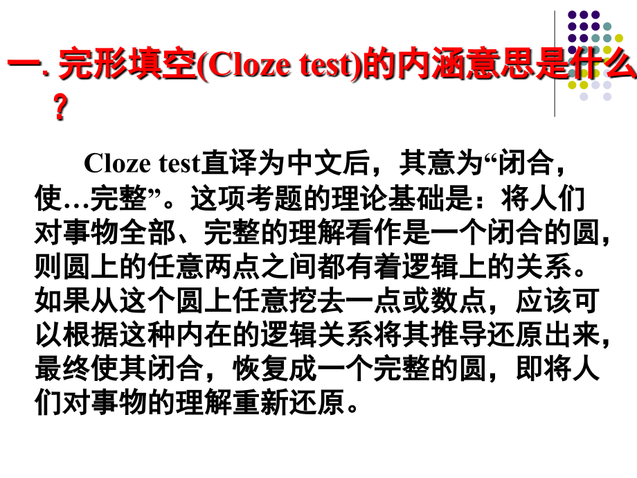 中考完形填空2.ppt_第2页