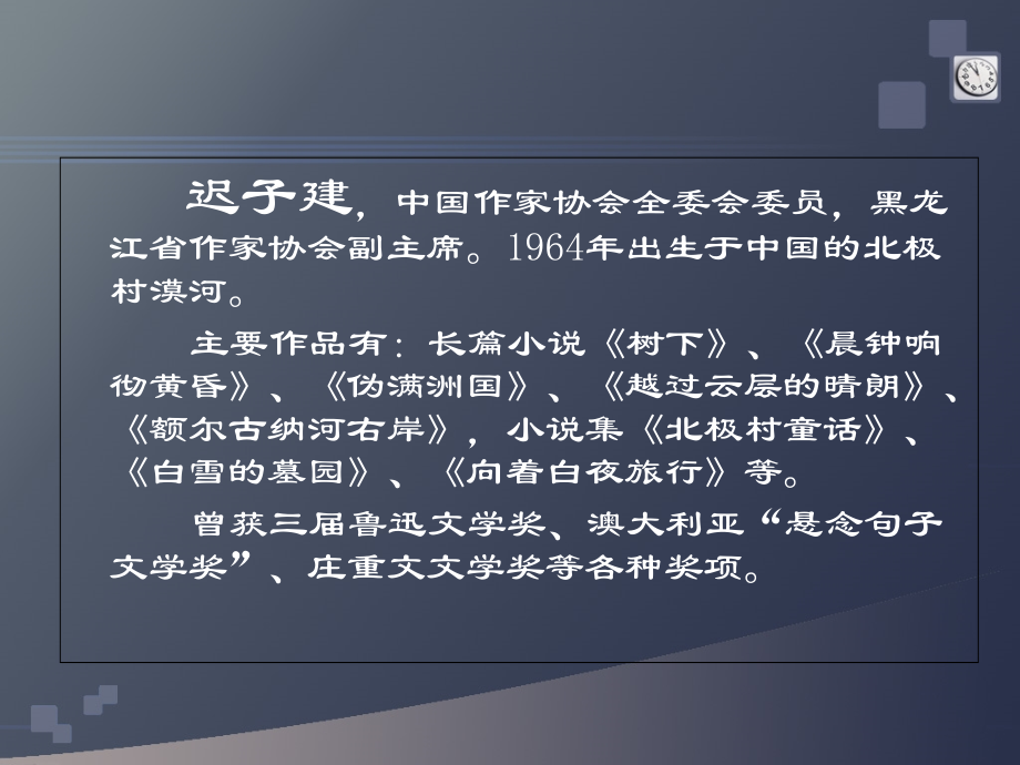 世界上所有的夜晚.ppt_第2页